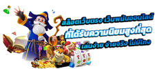 topstar359 เว็บพนันออนไลน์ศูนย์รวมความบันเทิงครบวงจร